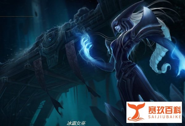 LOL大乱斗丽桑卓冰霜女巫怎么加点符文和出装