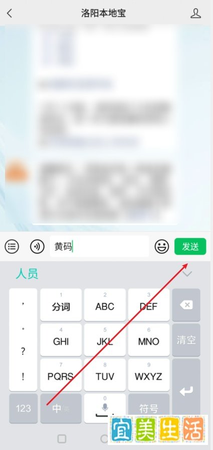 洛康码变黄码如何申诉？