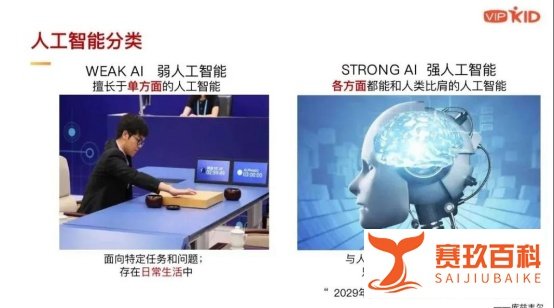 在线青少儿英语VIPKID CTO郑子斌在北京一零一中学讲授“人工智能与未来学习”