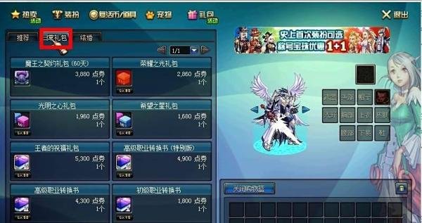 dnf任务助手在哪买