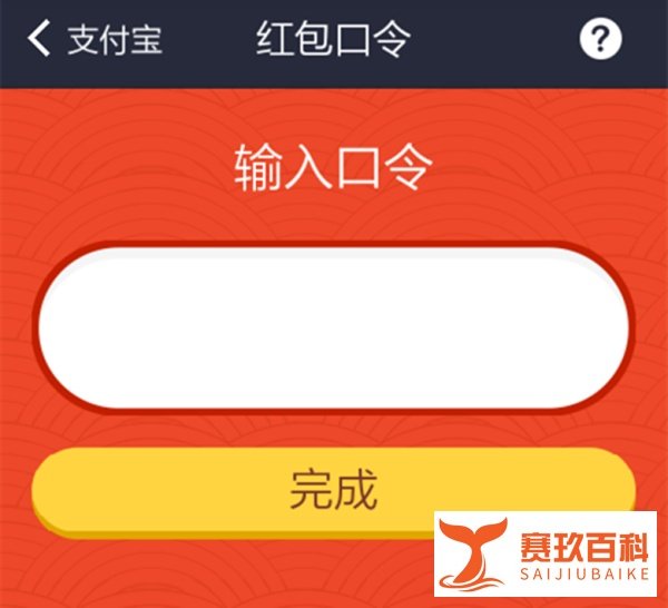 手机支付宝如何去抢红包
