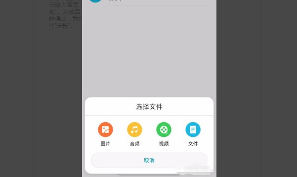 手机怎么给文件加密