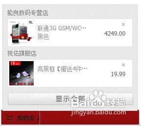 淘宝商城和淘宝网有什么区别