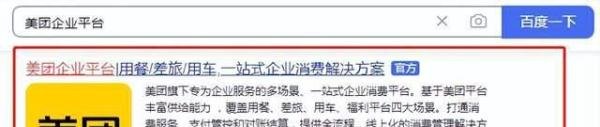 百度官网认证可以免费吗？什么单位官网认证是不花钱？