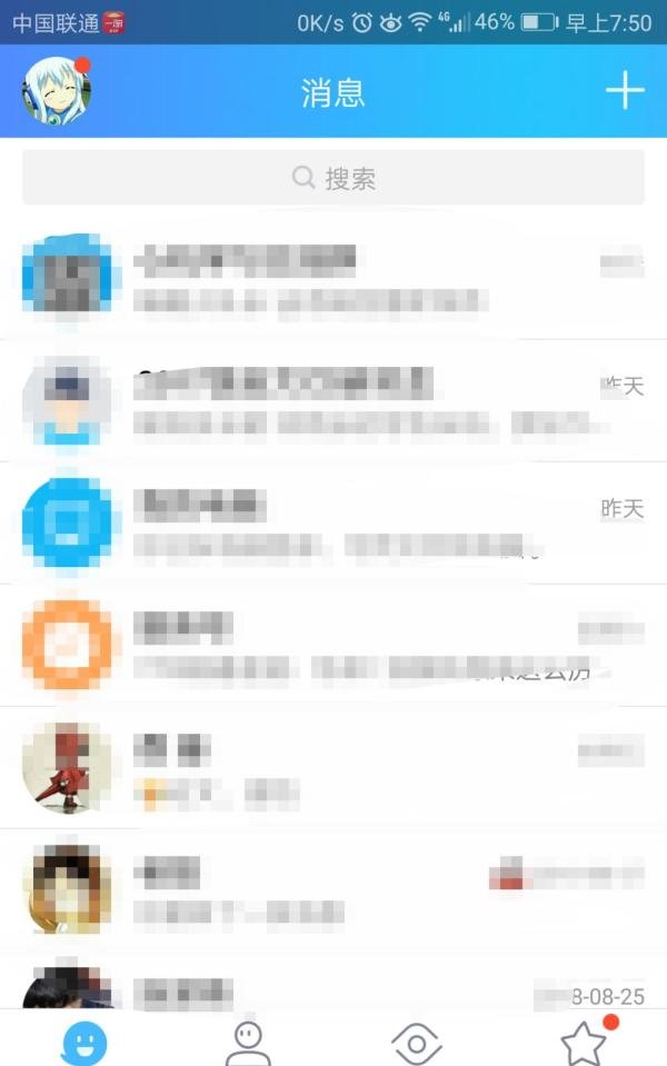 手机QQ如何查询各大快递 快递信息怎么查