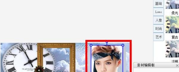 【美图秀秀】怎样制作鹿晗闪图签名档