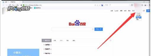百度推荐怎么关闭