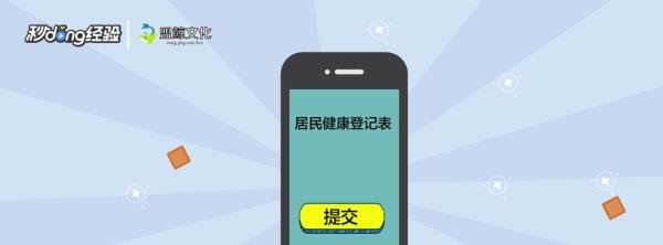 湖北健康码转码申请怎么写