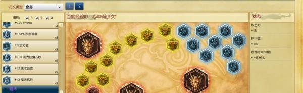 s6辅助慎天赋符文 lol慎辅助天赋符文加点图