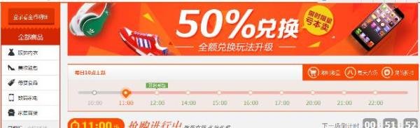 淘金币全额兑换怎么弄