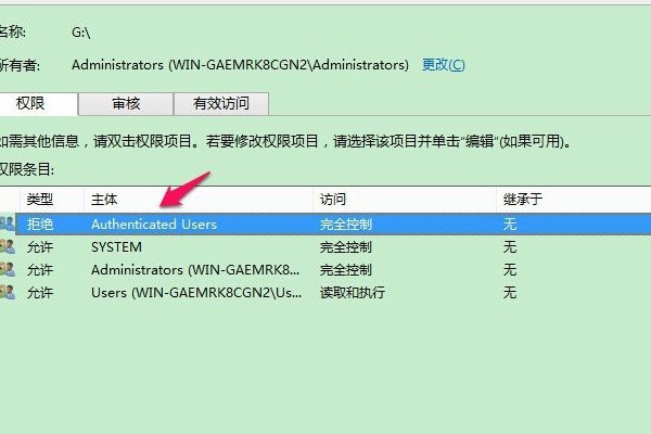 G盘无法访问怎么办?