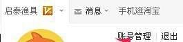 怎么解决淘宝浏览器出现该网站安全证书已过期