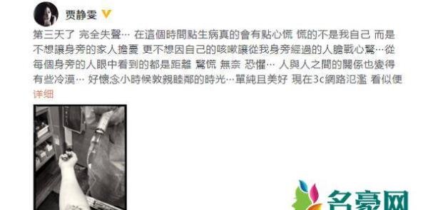 贾静雯咳嗽生病 坦言从每个人眼中看到的只有距离恐惧
