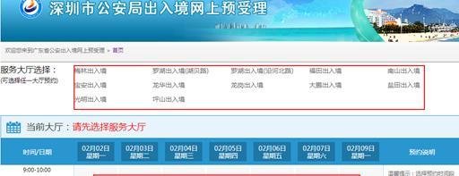 非深圳户籍怎样在深圳办理港澳通行证和护照