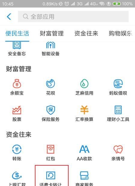 如何用电话充值卡充支付宝？