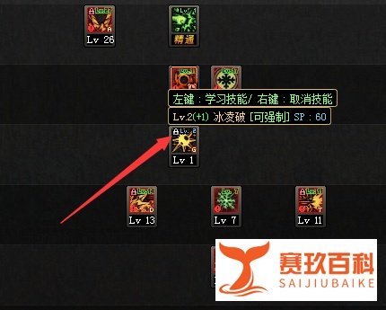 DNF起源新版后冰结师刷图加点图文攻略