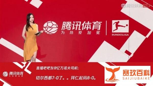 腾讯直播间吧友热评拜仁4-0霍村：哈兰德伤了，莱万不好意思了