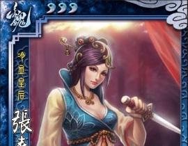 三国杀张春华技能解析