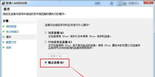 如何关闭电脑端口455,来防范“勒索病毒”