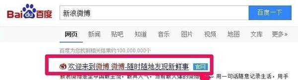 新浪微博怎么设置不允许别人评论