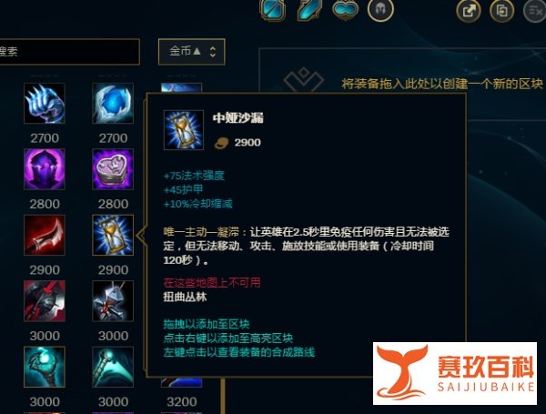 LOL大乱斗丽桑卓冰霜女巫怎么加点符文和出装
