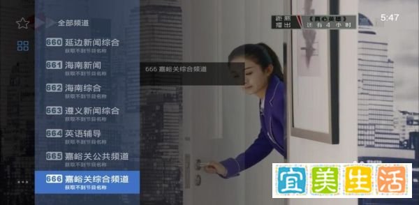 爱奇艺桔豆盒子怎么看全球电视直播？