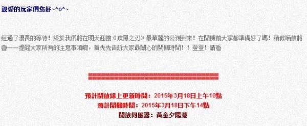 如何注册和激活GF疾风之刃图文