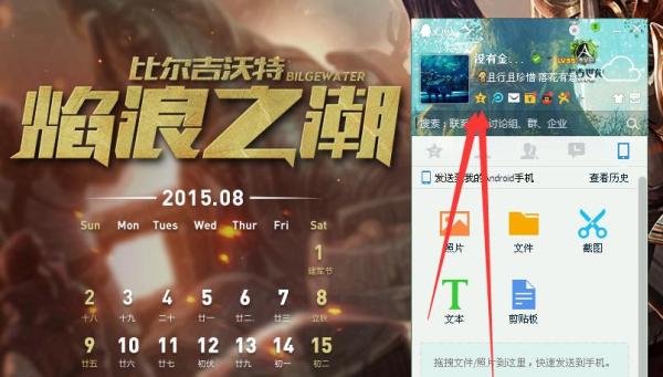 QQ空间快速登录 (快速登入)