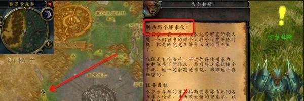 魔兽世界TBC怀旧服别杀那个胖家伙任务怎么做