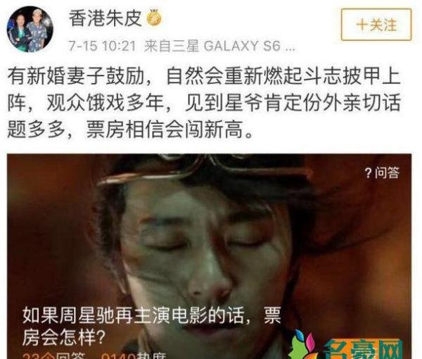 周星驰否认已婚说了什么 周星驰为什么选择不结婚
