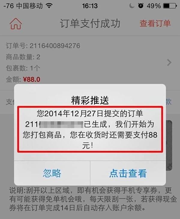 1号店抵用券怎么使用？