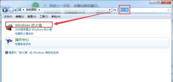 如何关闭电脑端口455,来防范“勒索病毒”