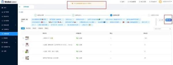 微信多群转播如何实现？