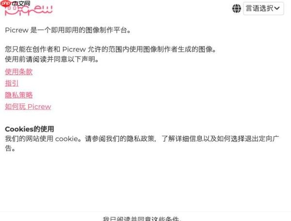 picrew官方中文入口网址_picrew网页版中文操作教程