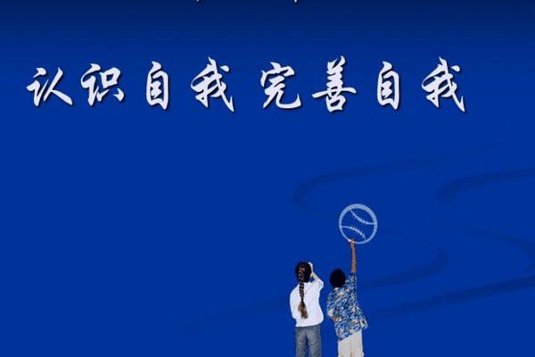 社会发展的根本目标