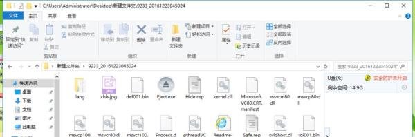 怎么进行U盘免疫