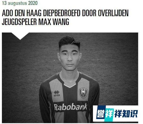 昔日张玉宁的同门师兄弟 15岁国少球员在事故中身亡