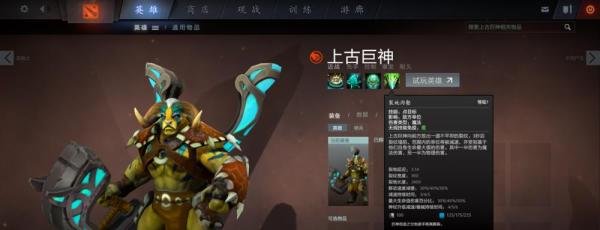 如何使用dota2英雄，TC（上古巨神）