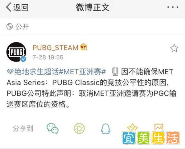 绝地求生：泰国MET成电竞耻辱，斗鱼拒绝直播，蓝洞连夜道歉