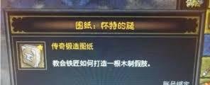 魔兽争霸澄海怀特之腿的作用是什么-魔兽争霸澄海怀特之腿具体有什么用处