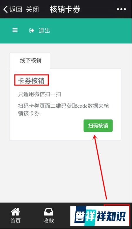 轻扫商户宝新品发布：固定二维码收银系统