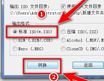 mdf格式怎样转换成ISO格式?