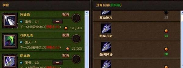 斗战神玉狐移动射击系加点