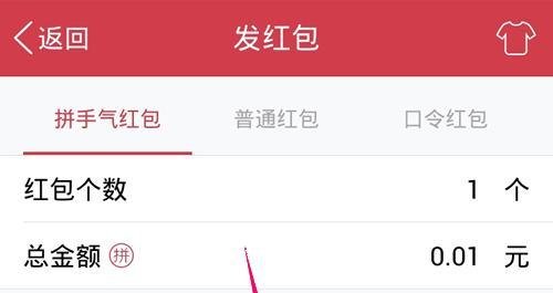 手机QQ红包个性红包怎么设置?更改QQ红包样式?