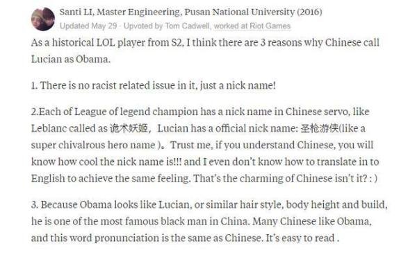 LOL:卢锡安为什么叫奥巴马? 国外网友热议中国玩家起的英雄外号!