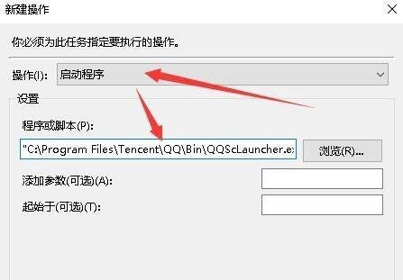 Win10怎么样设置每天定时运行某程序