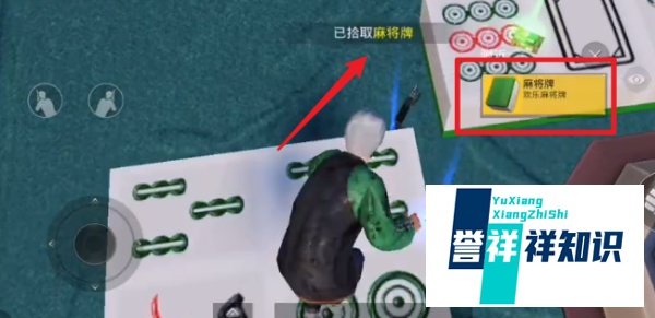 和平精英麻将模式怎么玩？