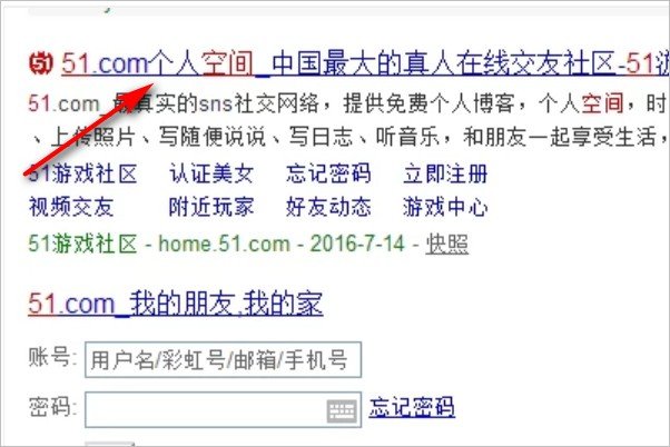 如何查看自己的51空间？