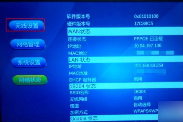 广电宽带怎么连接路由器？