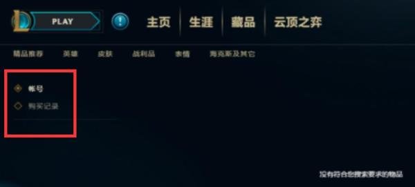 英雄联盟改名不可用怎么办